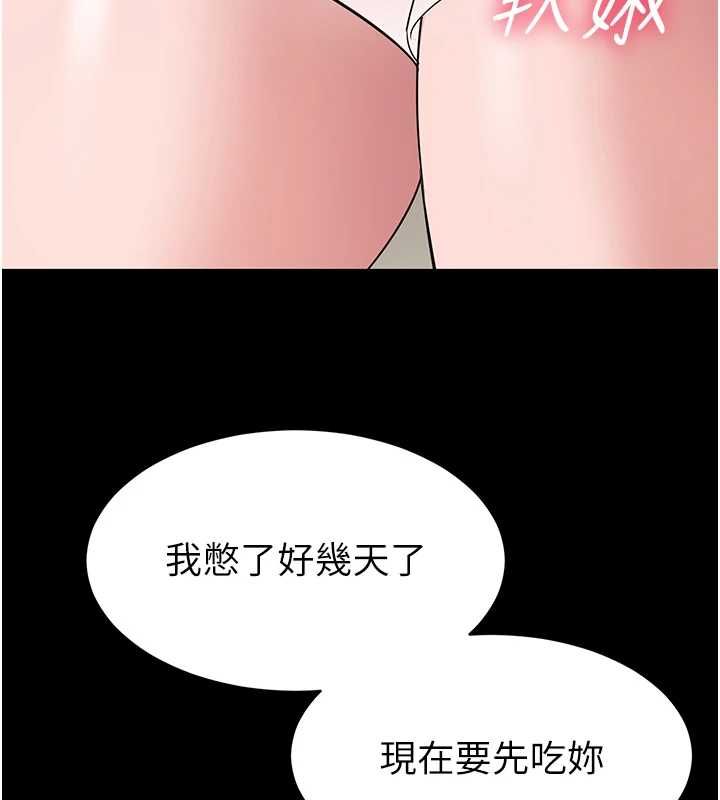 第7话-当然是先「吃」妳