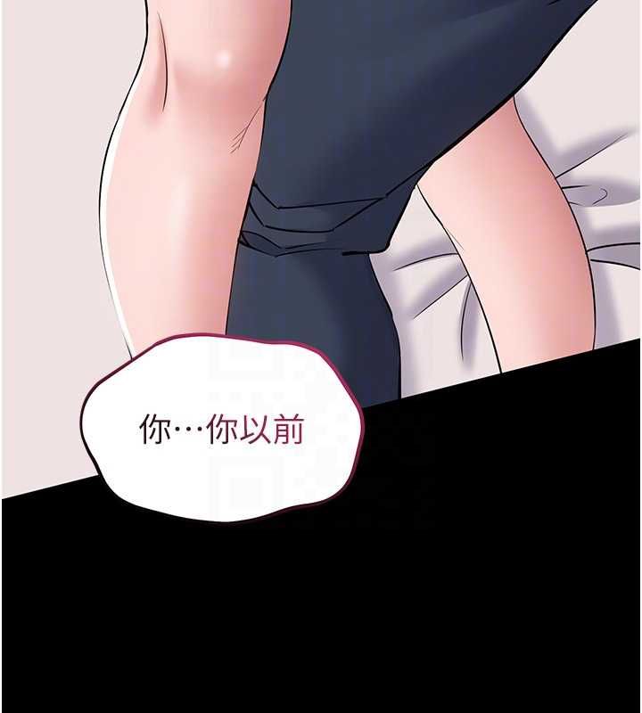 第7话-当然是先「吃」妳