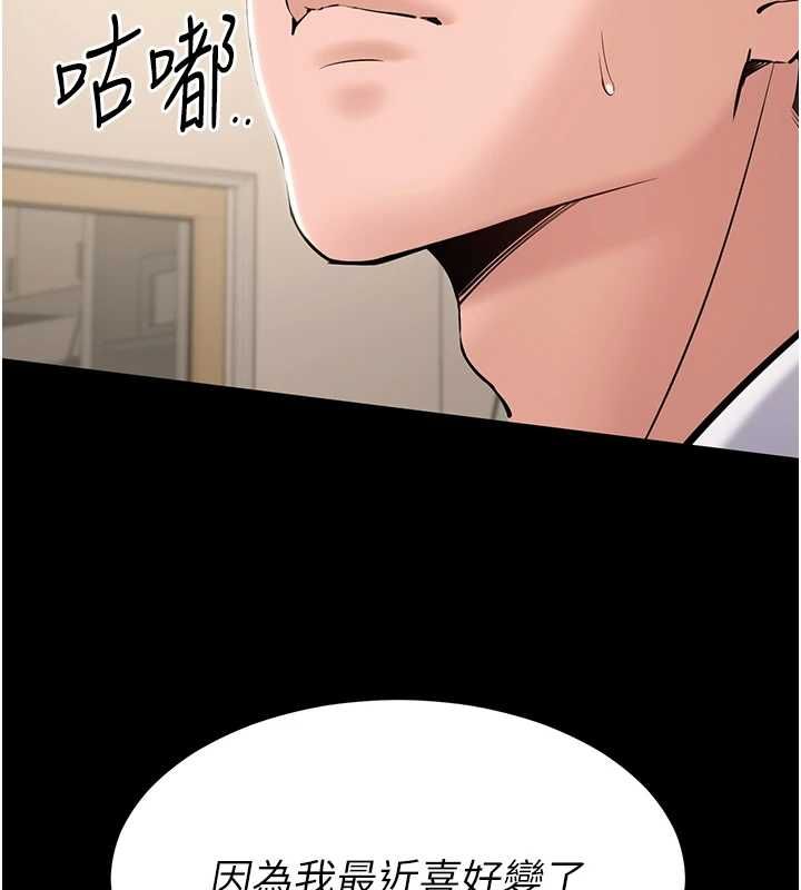 第7话-当然是先「吃」妳