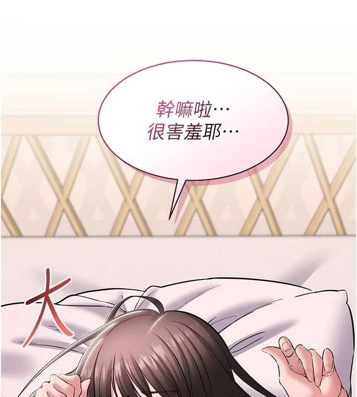 第7话-当然是先「吃」妳