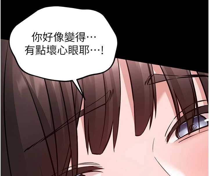 第7话-当然是先「吃」妳