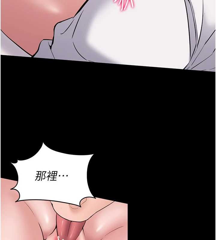 第7话-当然是先「吃」妳