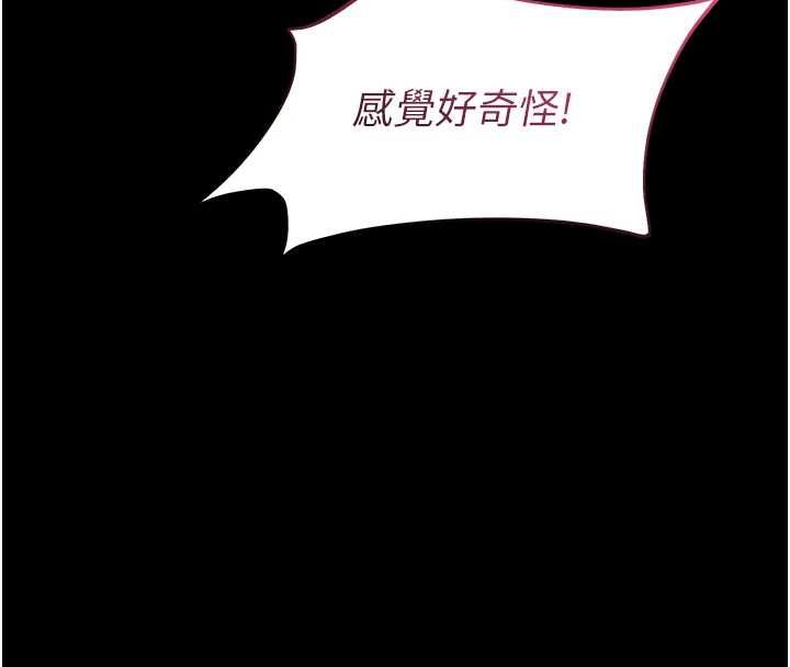 第7话-当然是先「吃」妳