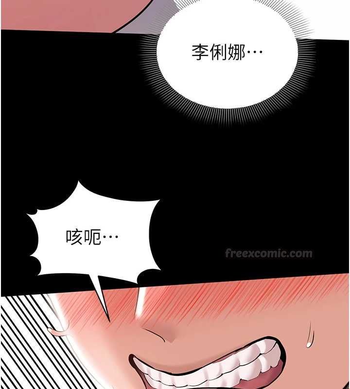 第7话-当然是先「吃」妳