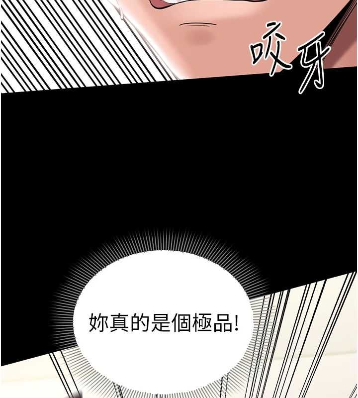 第7话-当然是先「吃」妳