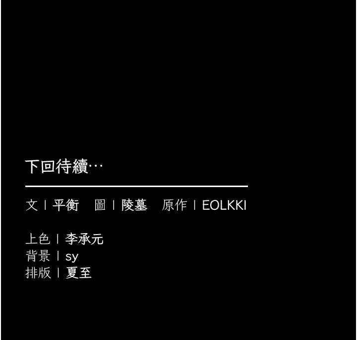 第7话-当然是先「吃」妳