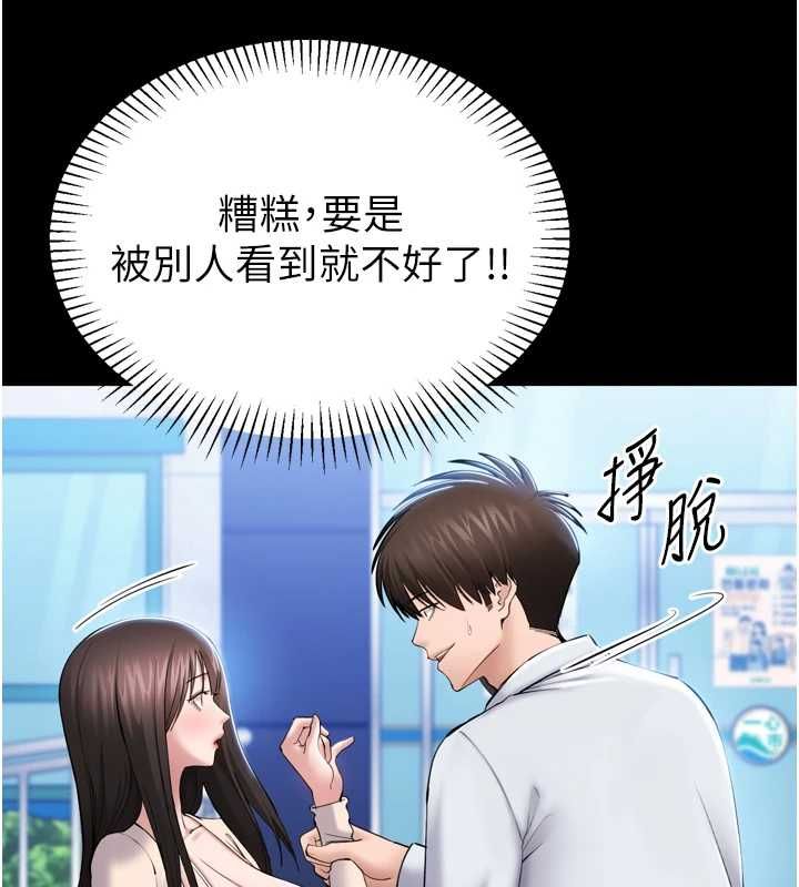 第3话-我是妳最特别的人