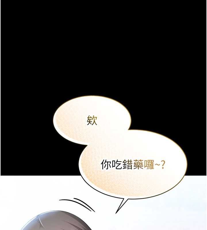 第3话-我是妳最特别的人