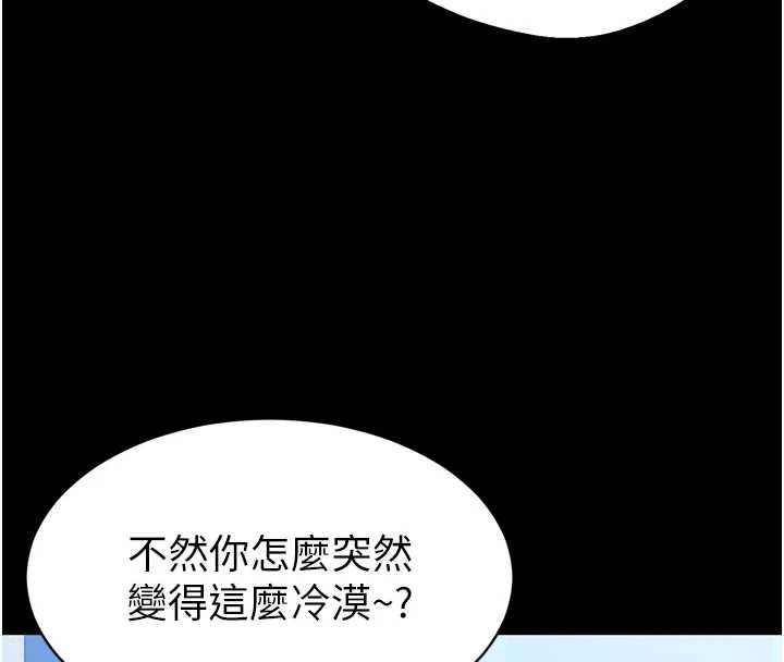 第3话-我是妳最特别的人