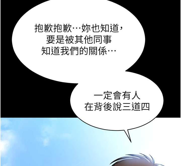 第3话-我是妳最特别的人