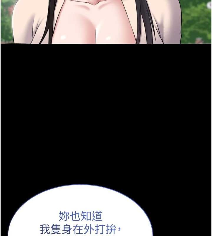 第3话-我是妳最特别的人