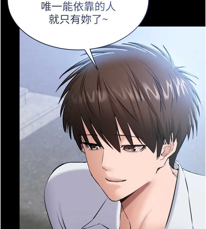 第3话-我是妳最特别的人