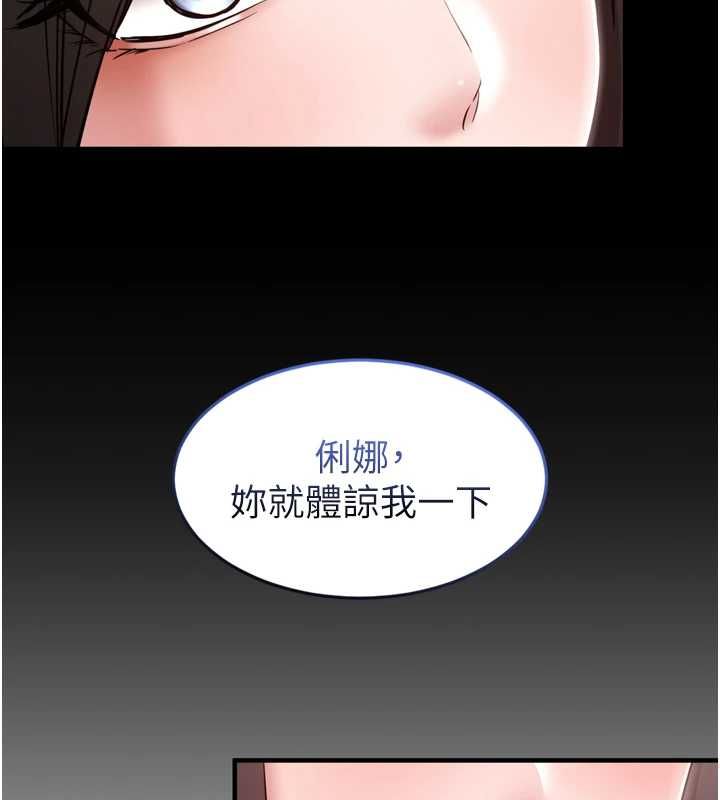 第3话-我是妳最特别的人