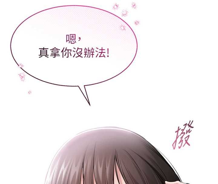 第3话-我是妳最特别的人