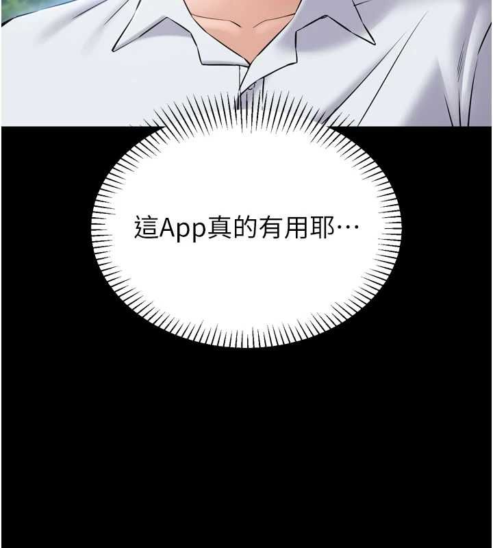 第3话-我是妳最特别的人