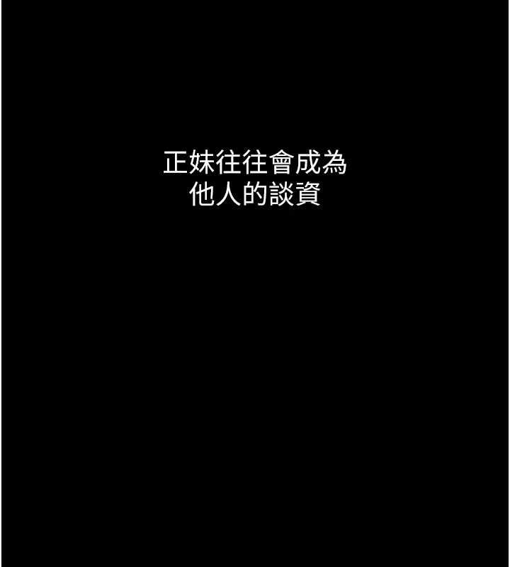 第3话-我是妳最特别的人