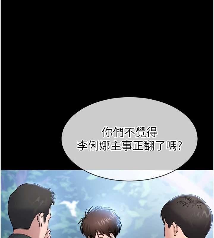 第3话-我是妳最特别的人