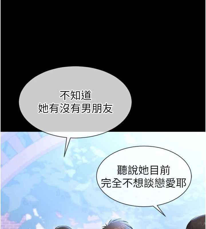 第3话-我是妳最特别的人