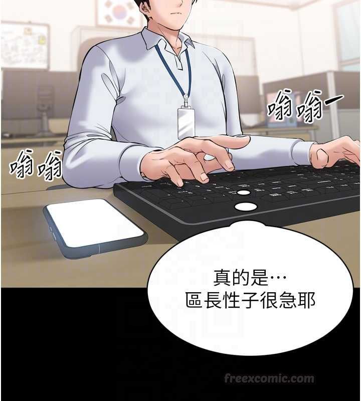 第3话-我是妳最特别的人