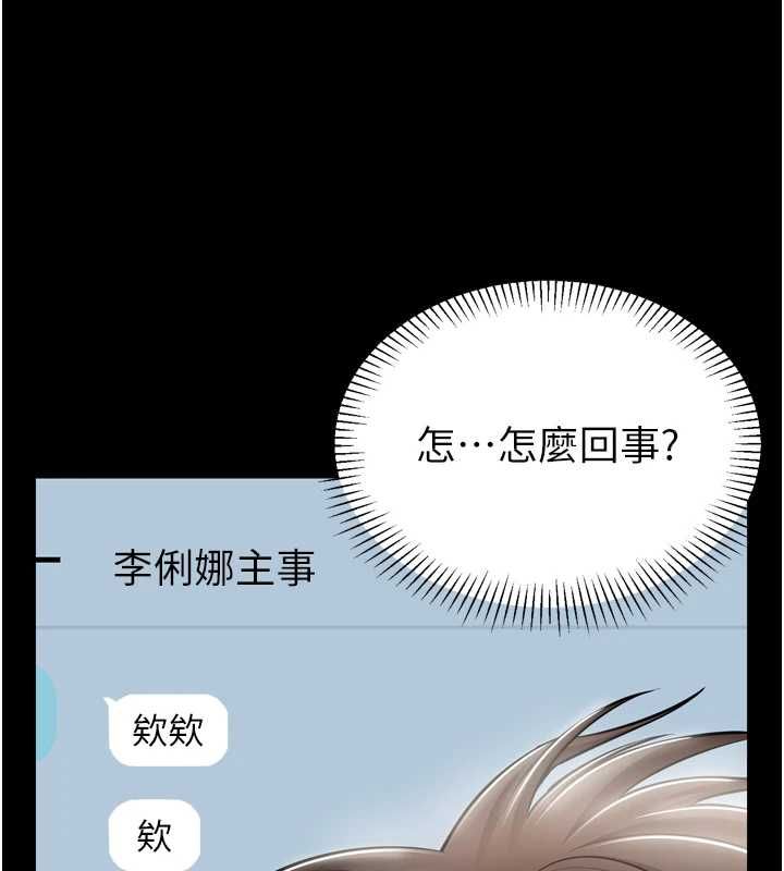 第3话-我是妳最特别的人