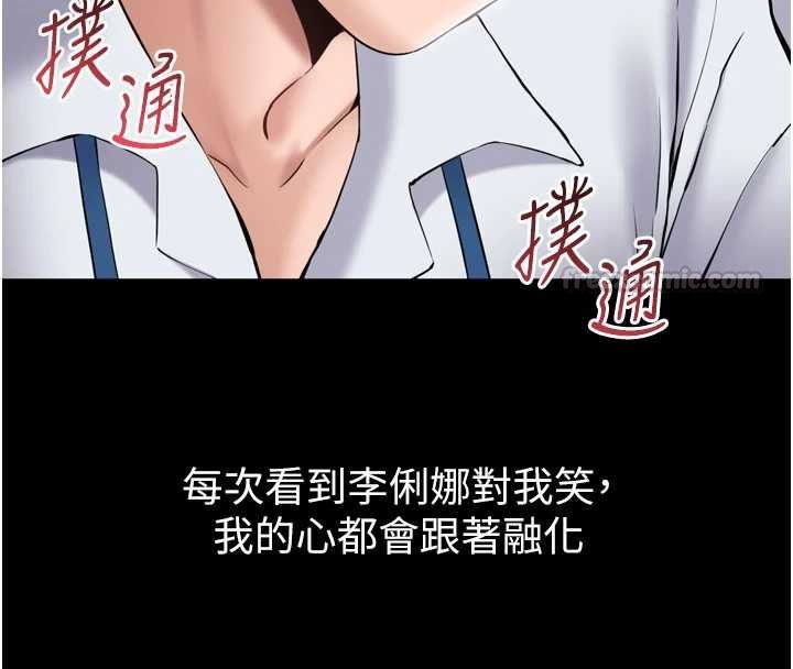 第3话-我是妳最特别的人