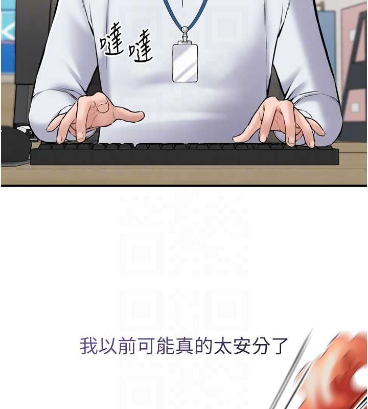 第3话-我是妳最特别的人