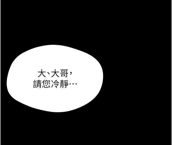 第3话-我是妳最特别的人