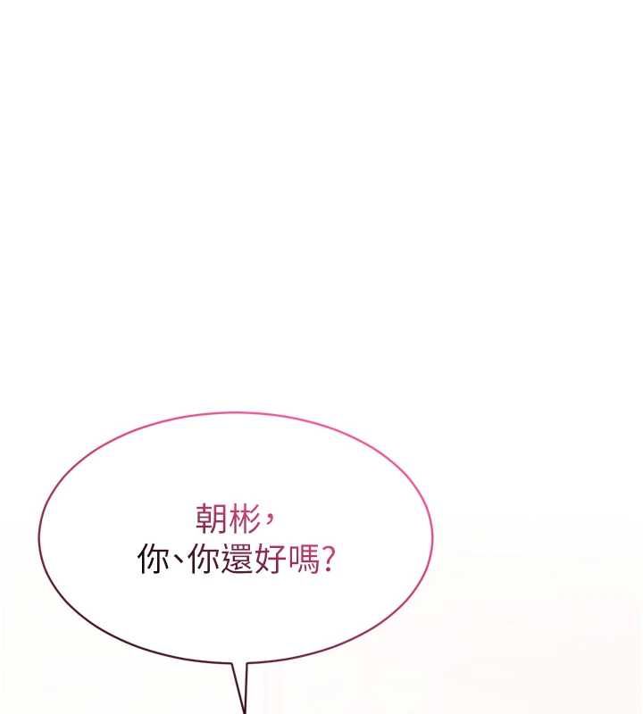 第3话-我是妳最特别的人