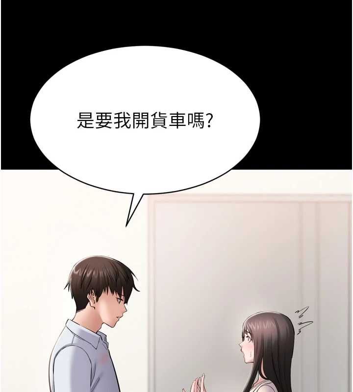 第3话-我是妳最特别的人