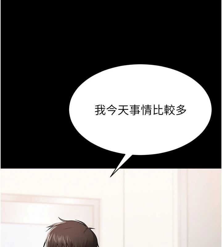 第3话-我是妳最特别的人