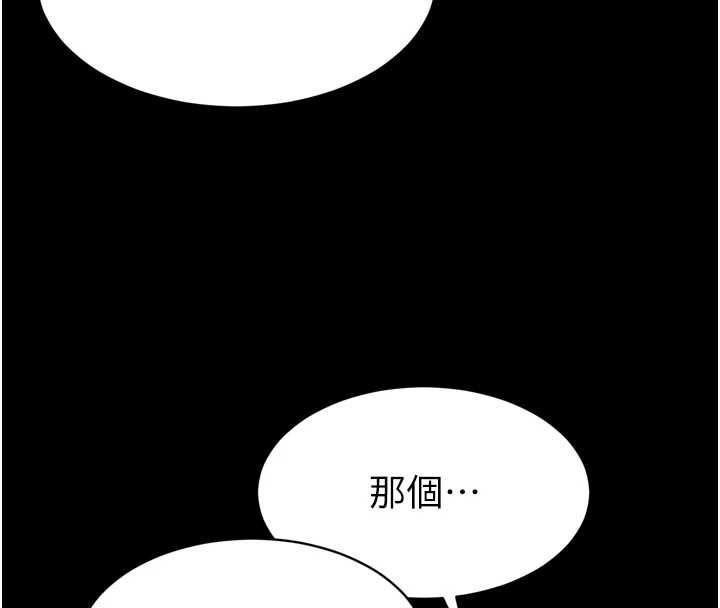 第3话-我是妳最特别的人