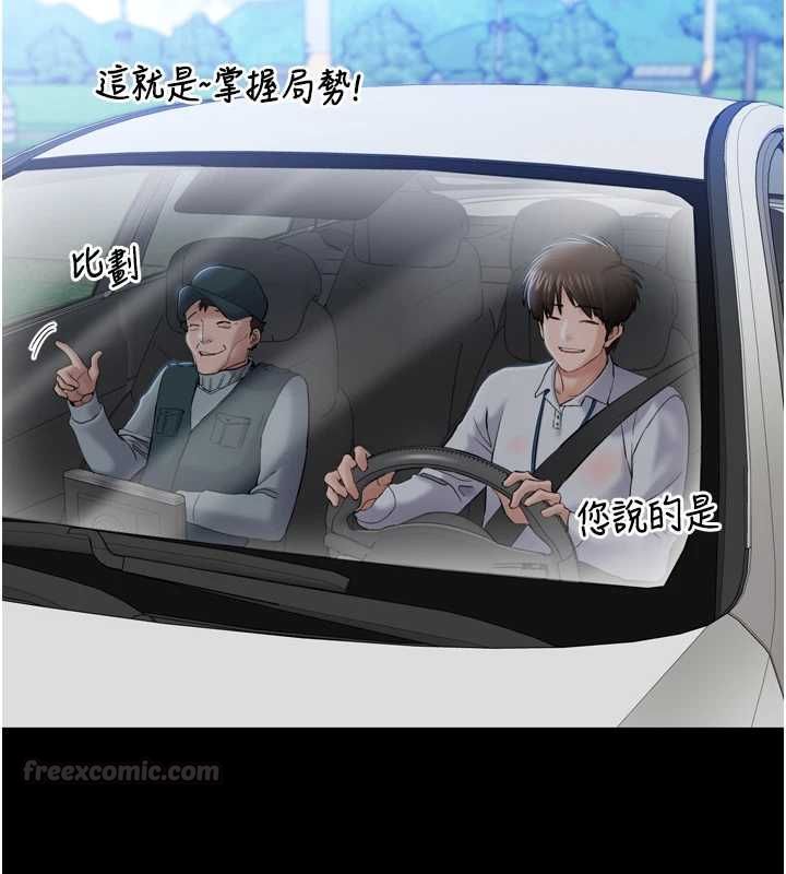 第3话-我是妳最特别的人