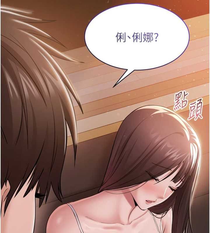 第3话-我是妳最特别的人