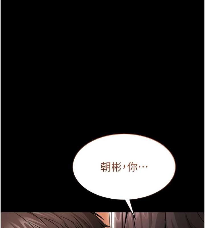 第3话-我是妳最特别的人