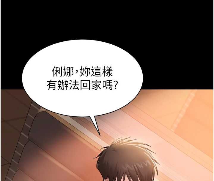 第3话-我是妳最特别的人