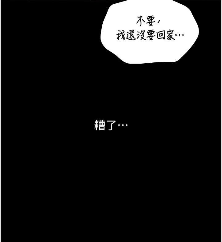 第3话-我是妳最特别的人