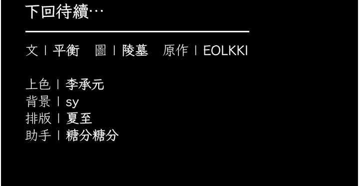 第3话-我是妳最特别的人