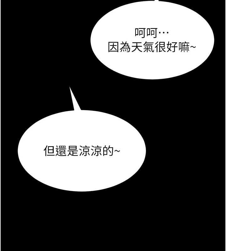 第2话-趁乱催眠正妹女同事