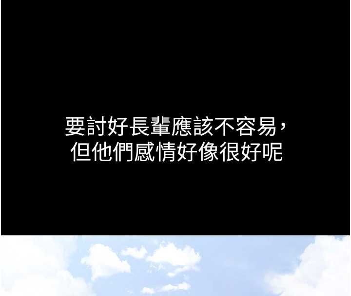 第2话-趁乱催眠正妹女同事