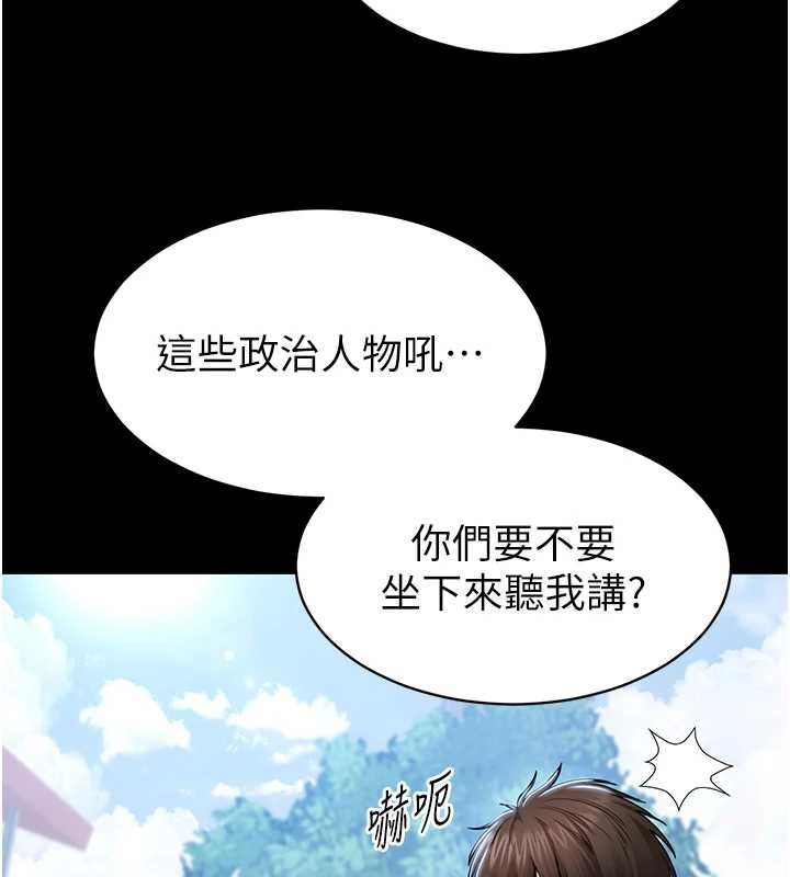 第2话-趁乱催眠正妹女同事