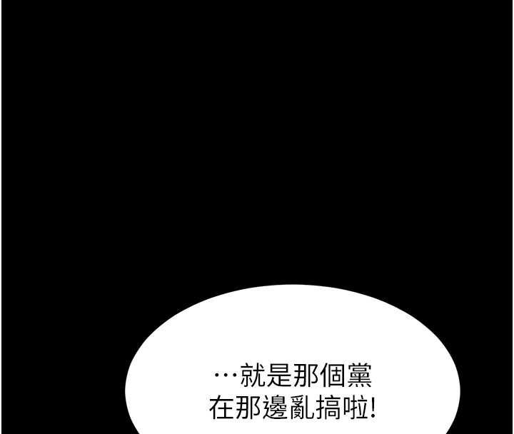 第2话-趁乱催眠正妹女同事