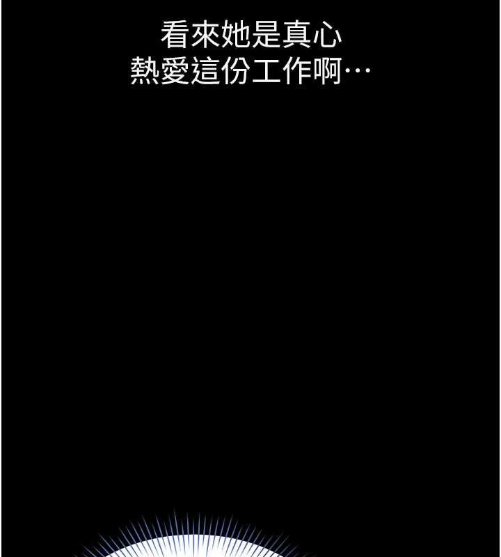 第2话-趁乱催眠正妹女同事