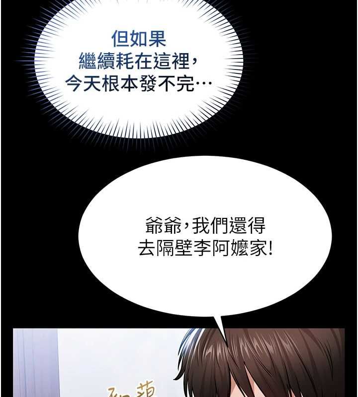 第2话-趁乱催眠正妹女同事
