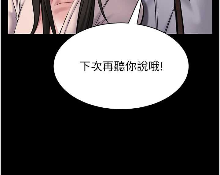 第2话-趁乱催眠正妹女同事