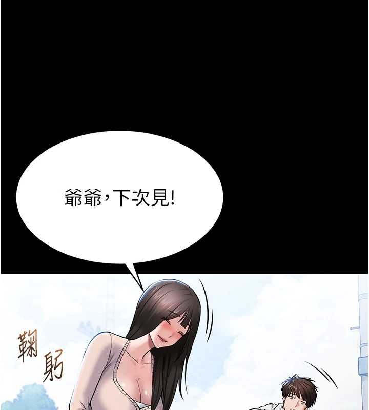 第2话-趁乱催眠正妹女同事
