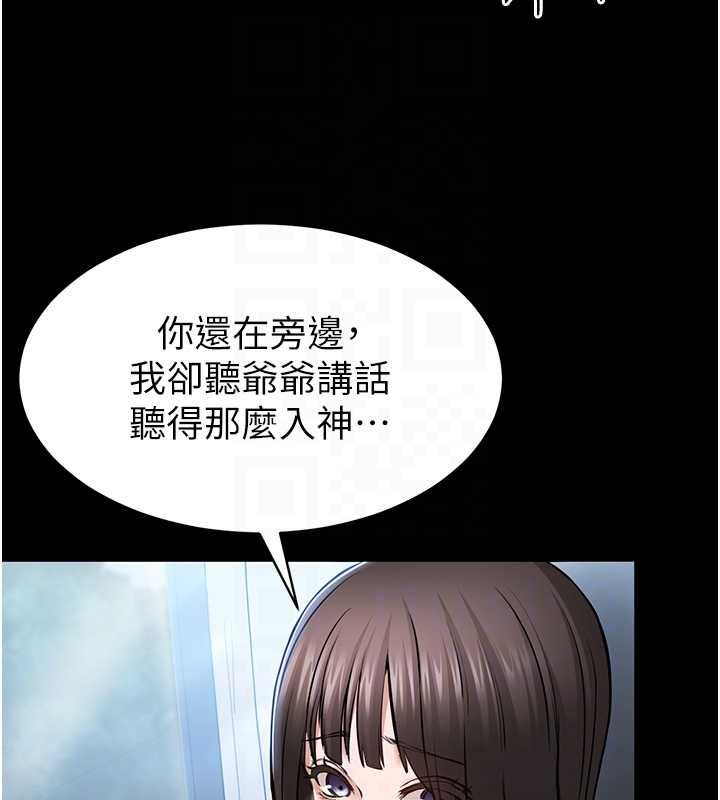 第2话-趁乱催眠正妹女同事