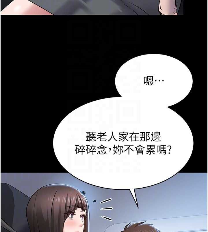 第2话-趁乱催眠正妹女同事
