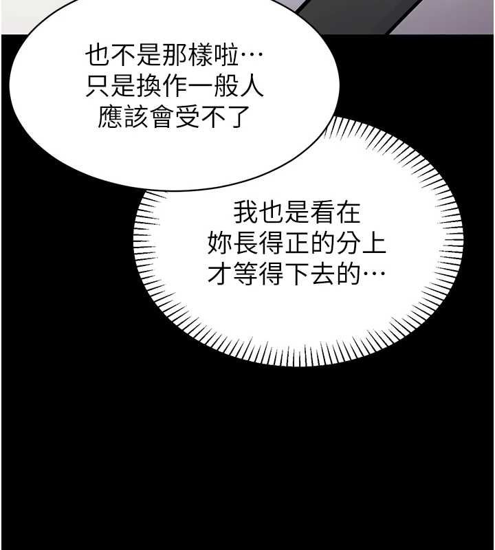第2话-趁乱催眠正妹女同事