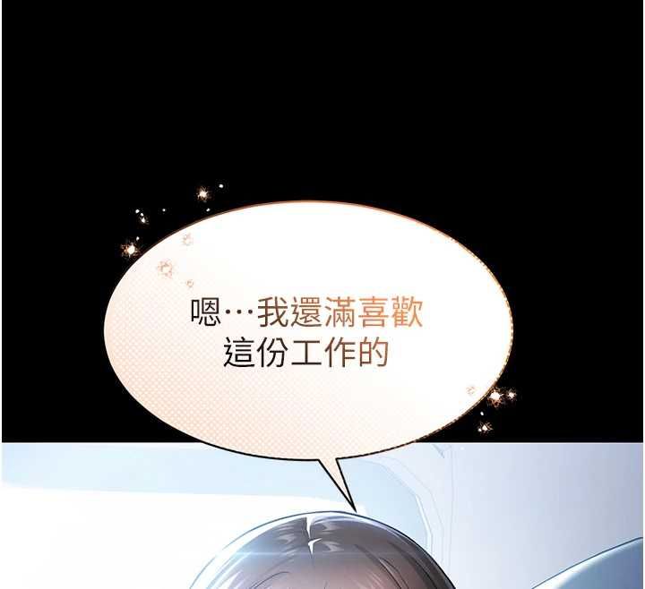 第2话-趁乱催眠正妹女同事