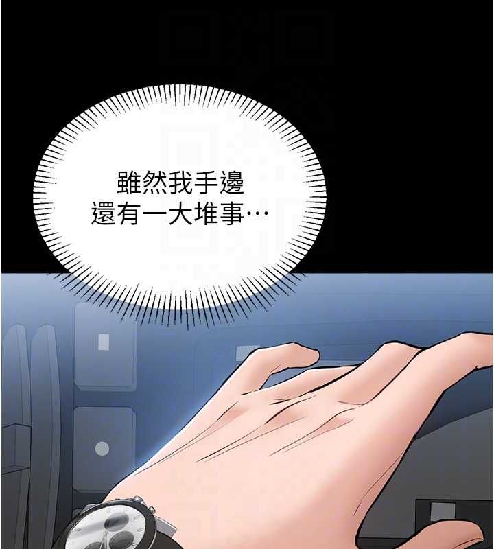 第2话-趁乱催眠正妹女同事